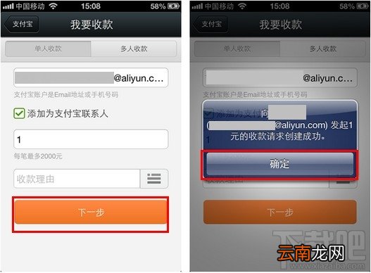 手机支付宝收款在哪里 支付宝收款在哪里