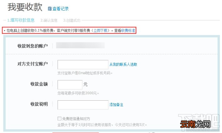 手机支付宝收款在哪里 支付宝收款在哪里