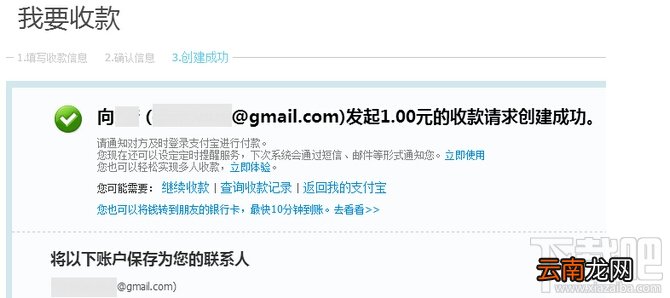 手机支付宝收款在哪里 支付宝收款在哪里