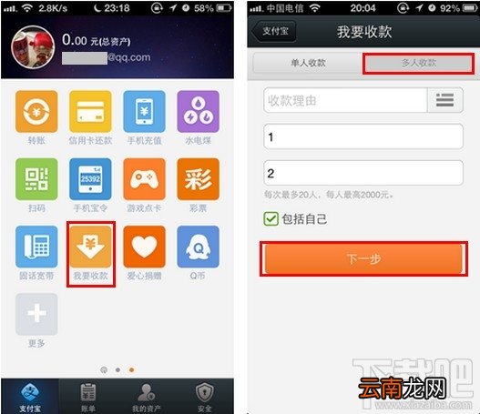 手机支付宝收款在哪里 支付宝收款在哪里