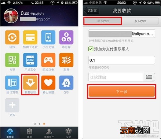 手机支付宝收款在哪里 支付宝收款在哪里