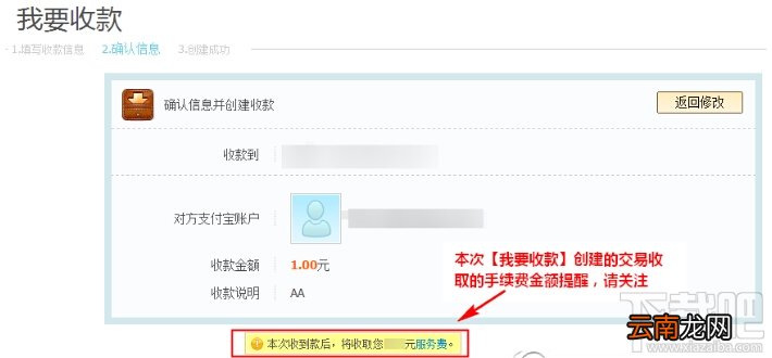 手机支付宝收款在哪里 支付宝收款在哪里