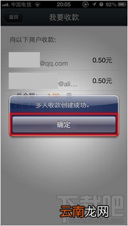 手机支付宝收款在哪里 支付宝收款在哪里
