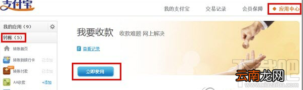 手机支付宝收款在哪里 支付宝收款在哪里