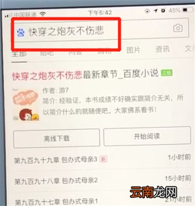 百度APP中收藏具体操作步骤
