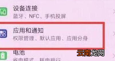 荣耀v20切换应用具体方法介绍
