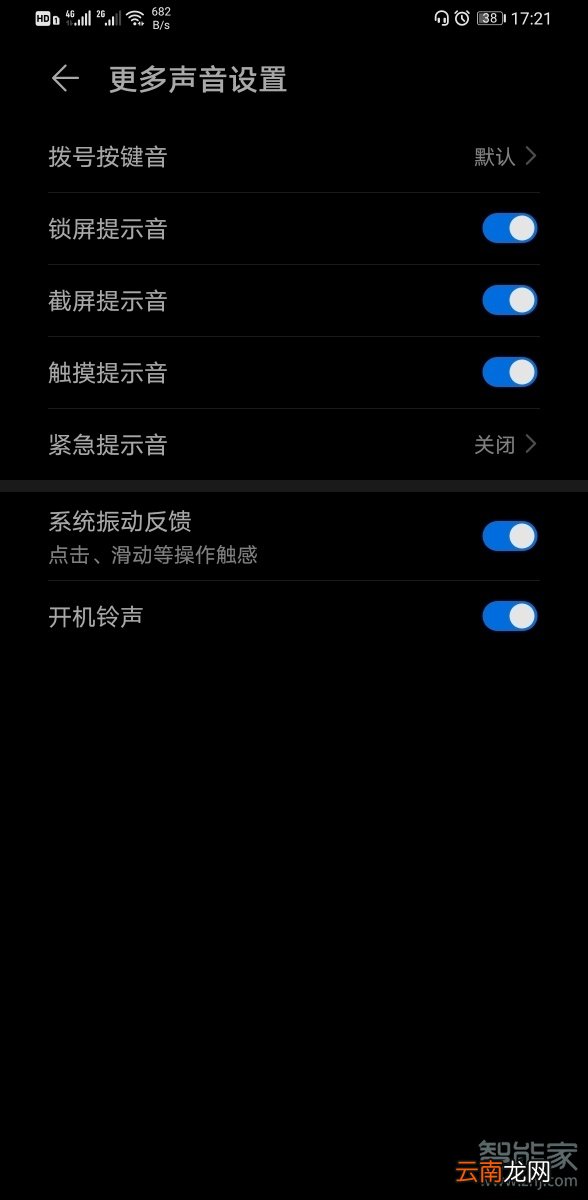 华为mate30pro返回时无振动反馈
