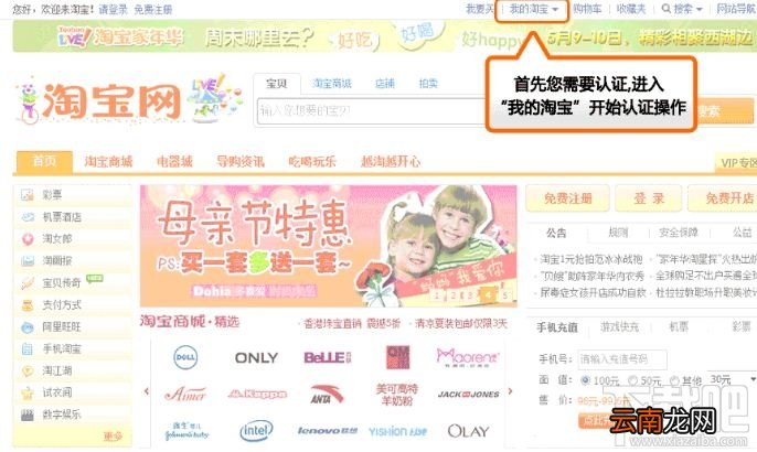 支付宝实名认证 支付宝实名认证步骤