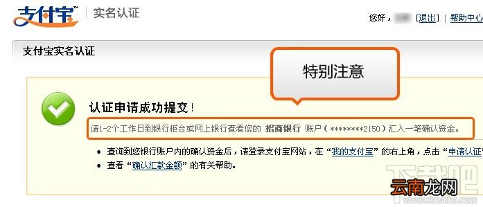 支付宝实名认证 支付宝实名认证步骤
