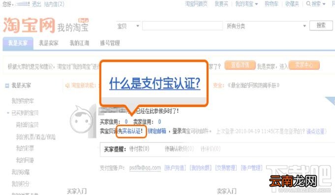 支付宝实名认证 支付宝实名认证步骤
