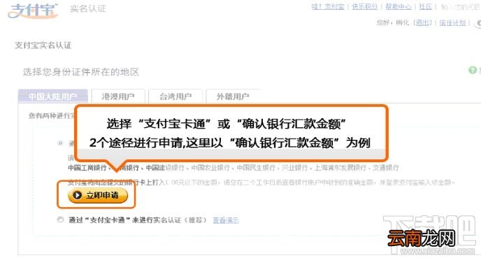 支付宝实名认证 支付宝实名认证步骤
