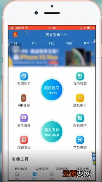 驾考宝典app中全真模拟与智能考试区别介绍