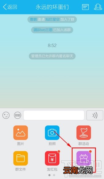 手机qq能匿名聊天吗 手机QQ匿名聊天在哪里设置