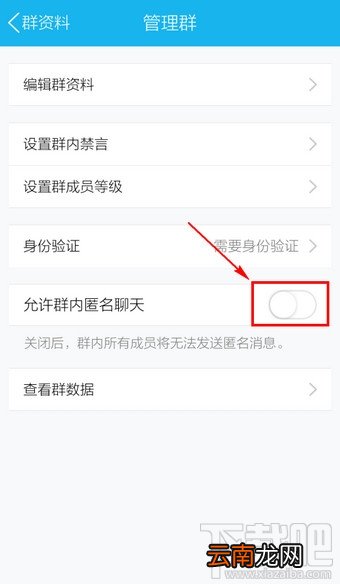 手机qq能匿名聊天吗 手机QQ匿名聊天在哪里设置