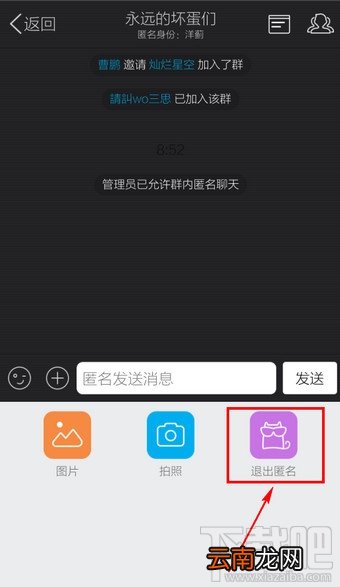 手机qq能匿名聊天吗 手机QQ匿名聊天在哪里设置