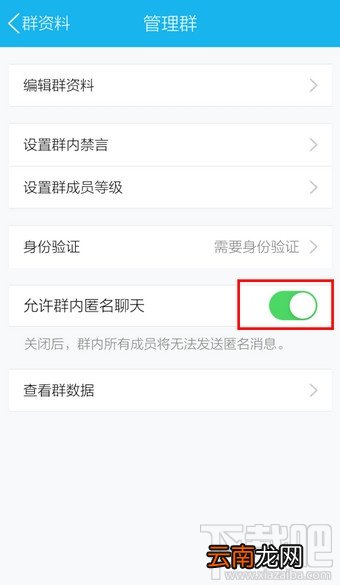 手机qq能匿名聊天吗 手机QQ匿名聊天在哪里设置