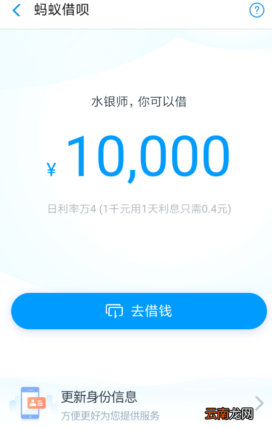 支付宝中降低借呗利息具体操作步骤介绍