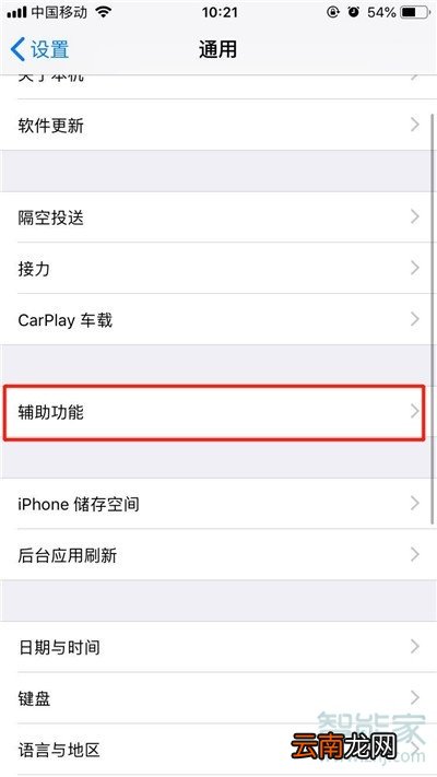 iphone11pro怎么截屏