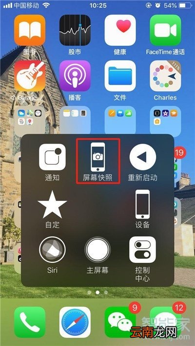 iphone11pro怎么截屏