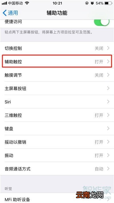 iphone11pro怎么截屏