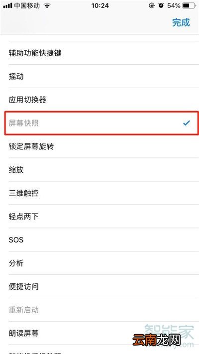 iphone11pro怎么截屏