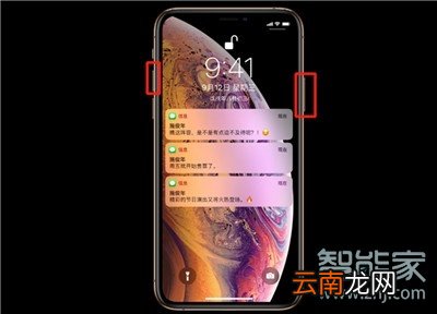 iphone11pro怎么截屏