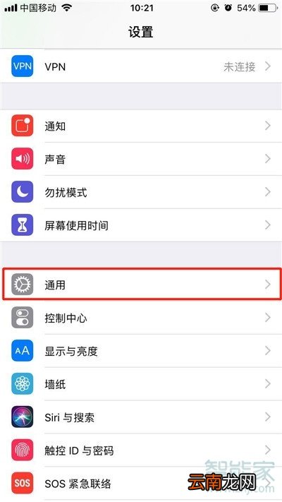 iphone11pro怎么截屏
