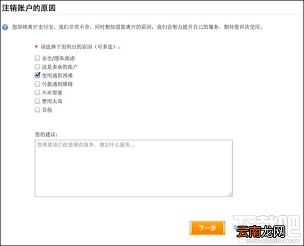 支付宝怎么注销账户 怎么注销支付宝