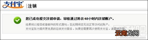 支付宝怎么注销账户 怎么注销支付宝