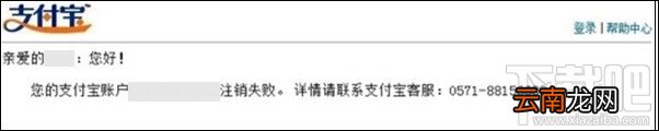 支付宝怎么注销账户 怎么注销支付宝