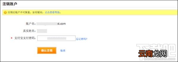 支付宝怎么注销账户 怎么注销支付宝