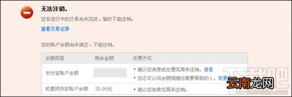 支付宝怎么注销账户 怎么注销支付宝