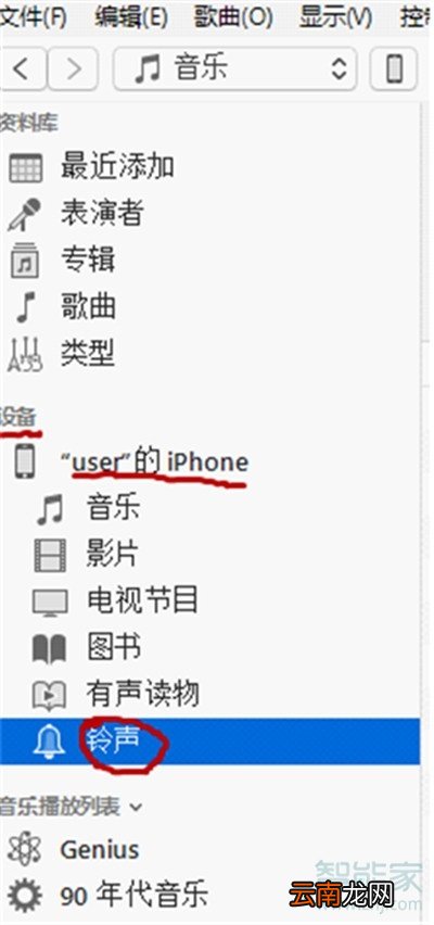 iphone11pro怎么更换来电铃声