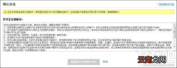 支付宝注销账户 支付宝账户如何注销