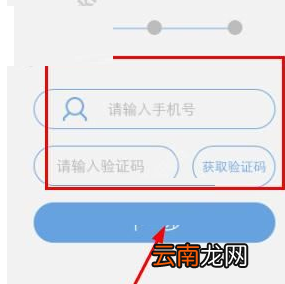 云脉教育忘记密码具体解决方法介绍