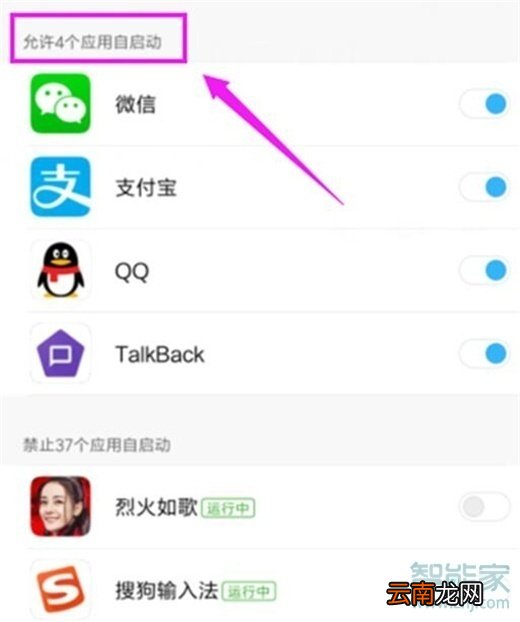 小米9pro怎么关闭应用自启动