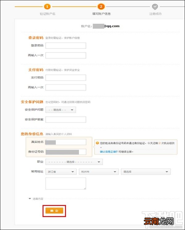 怎么激活支付宝 如何开通支付宝账户