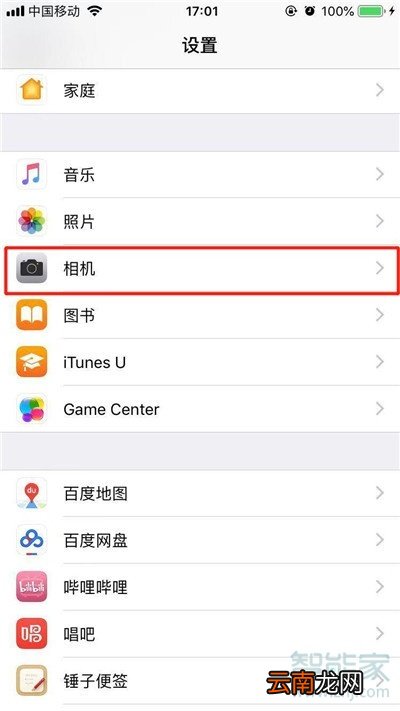 iphone11Pro怎么关闭前置美颜