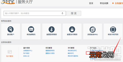支付宝身份证被占用怎么办 支付宝身份证被占用怎么解决