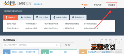 支付宝身份证被占用怎么办 支付宝身份证被占用怎么解决