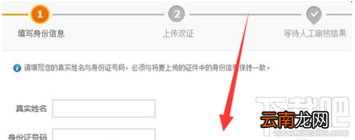 支付宝身份证被占用怎么办 支付宝身份证被占用怎么解决