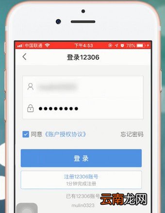 智行火车票app详细功能介绍