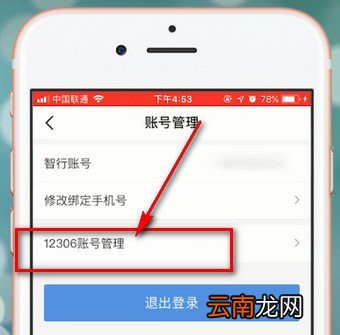 智行火车票app详细功能介绍