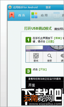 手机qq怎么安装 手机qq安卓教程 手机qq安装目录哪里找