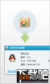 手机qq怎么安装 手机qq安卓教程 手机qq安装目录哪里找