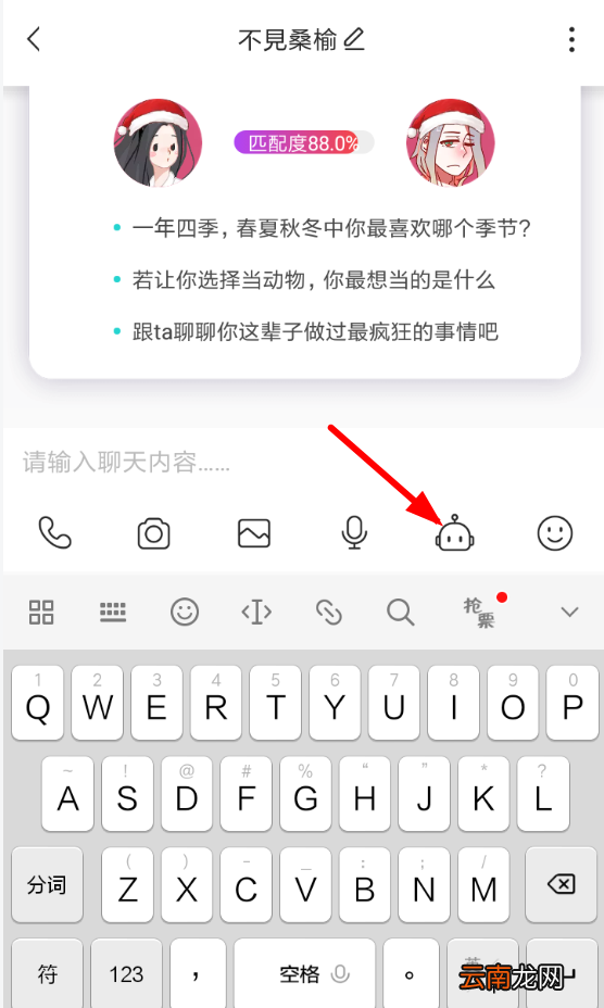 soul中开启机器人具体操作流程