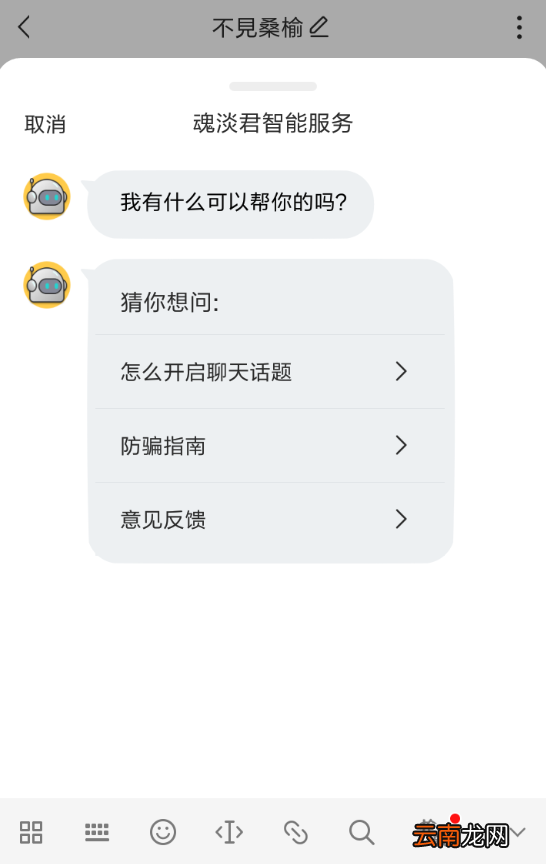 soul中开启机器人具体操作流程