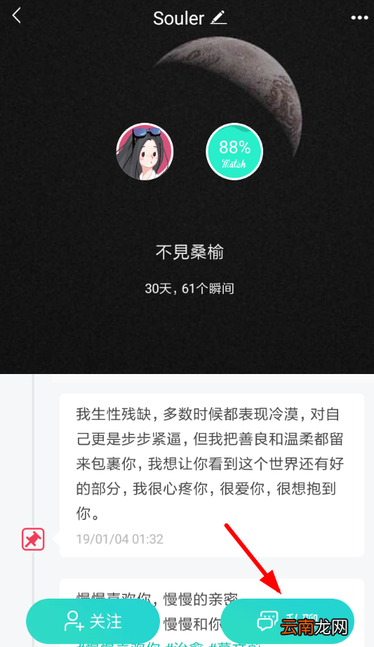 soul中开启机器人具体操作流程