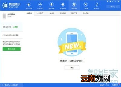 iphone11pro忘记锁屏密码怎么办