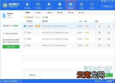 iphone11pro忘记锁屏密码怎么办